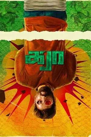Karaa 2026 Tamil (Clean) Multi Audio HDTC 720p - 480p - 1080p