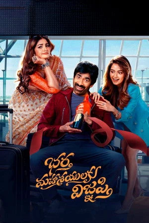 Bhartha Mahasayulaku Wignyapthi 2026 Hindi - Telugu Dual Audio WEB-DL 720p - 480p - 1080p