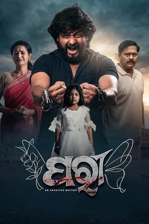 Paree: An Unsolved Mystery 2026 Odia Dual Audio WEB-DL 720p - 480p - 1080p